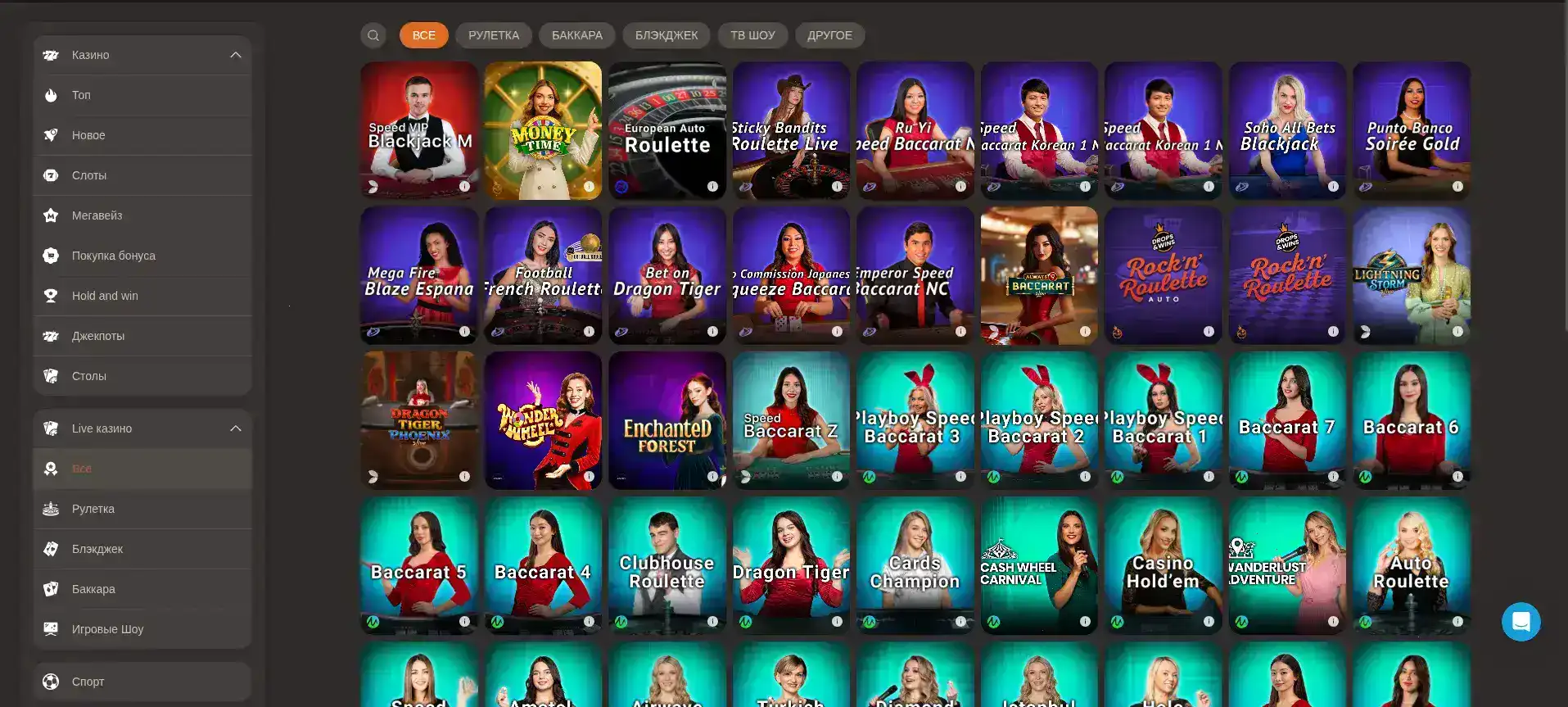 интерфейс Дрексел казино с живыми дилерами